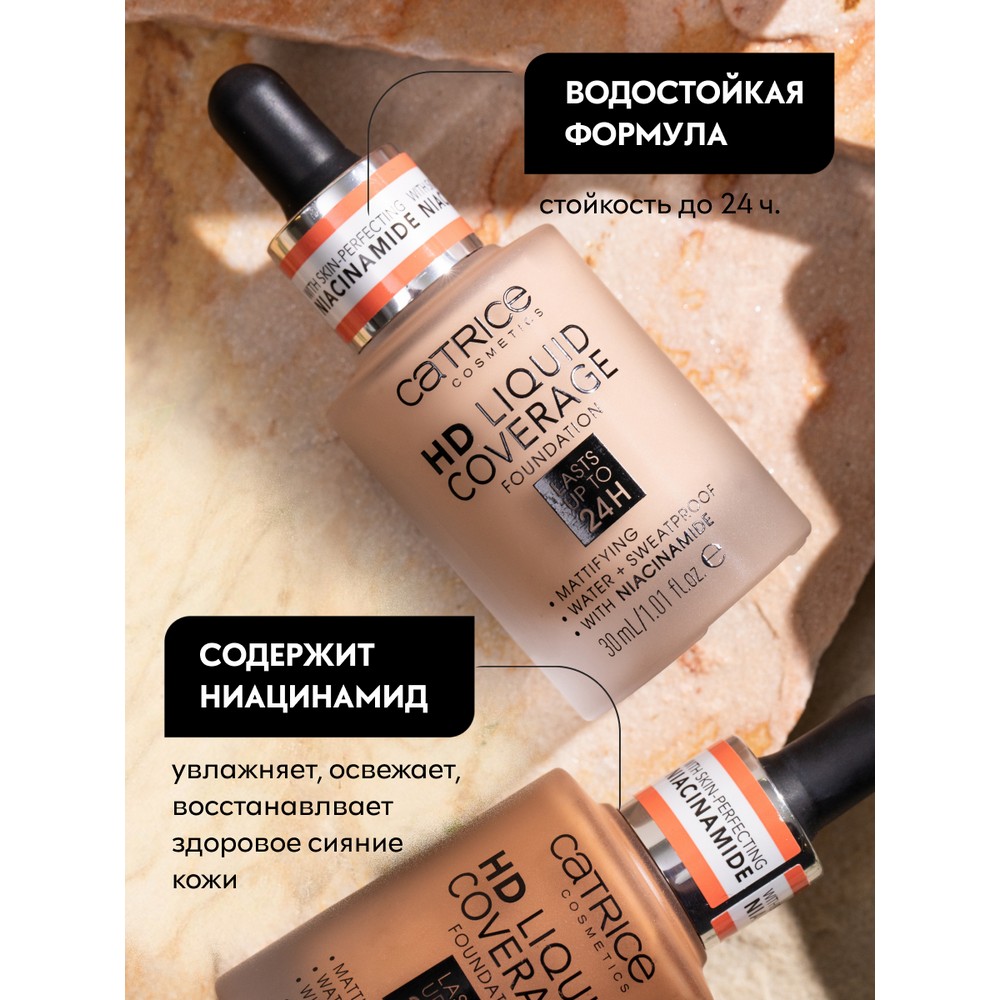 Тональный крем для лица Catrice HD Liquid Coverage Foundation 010 30мл. Фото 6.