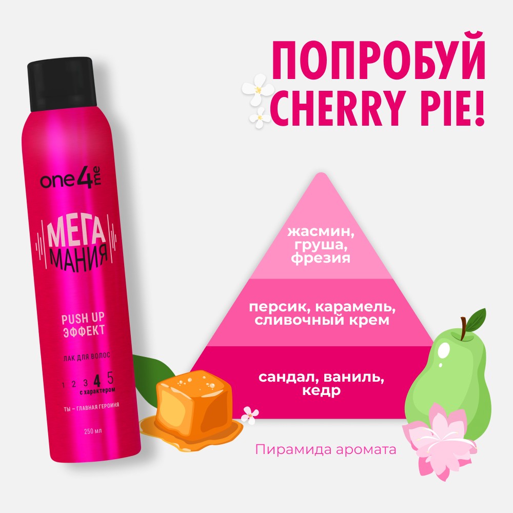 Лак для волос One4me Мегамания Push Up эффект 250мл. Фото 7.