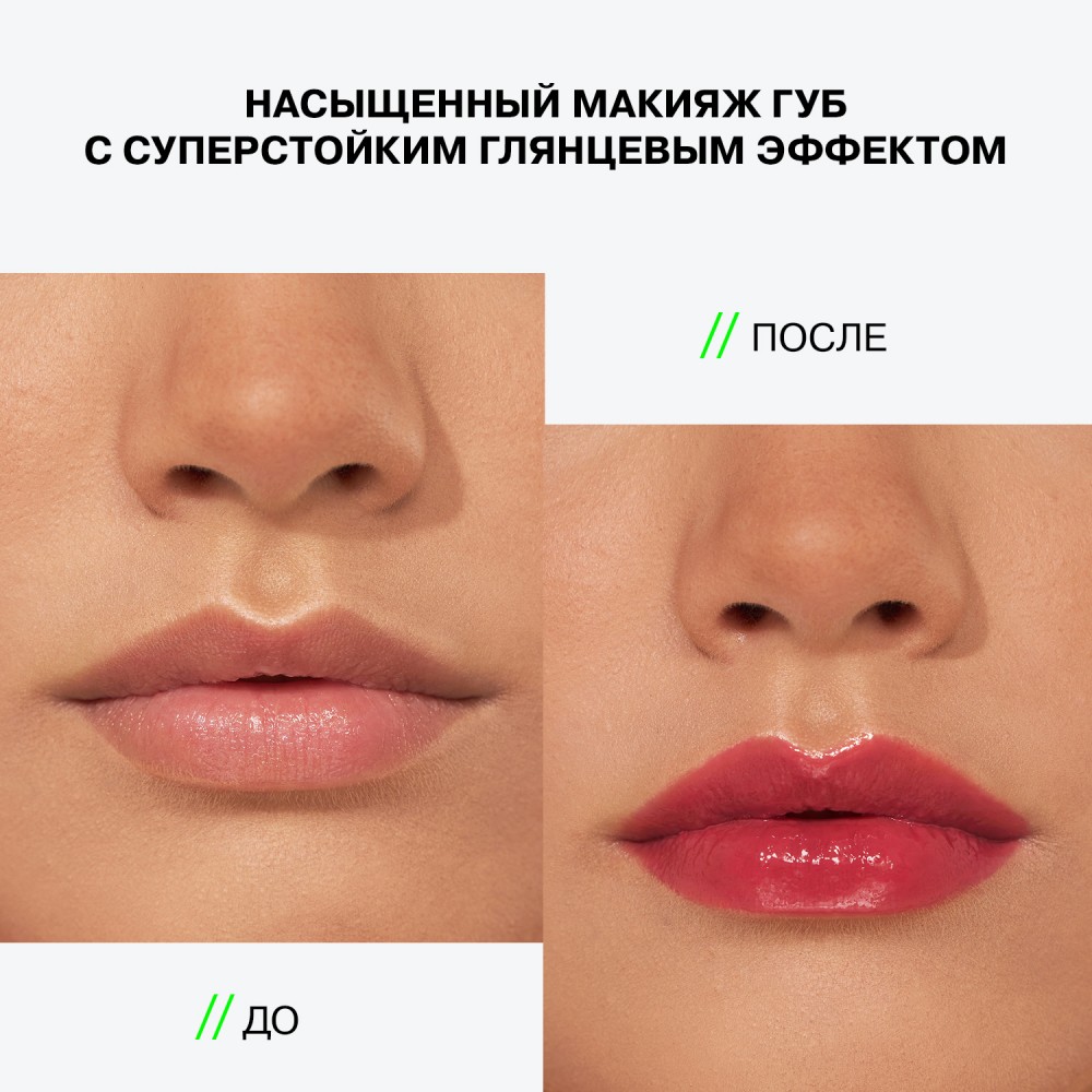 Стойкая глянцевая помада для губ Influence Beauty Iridium 01 3мл. Фото 10.