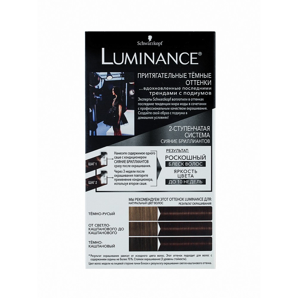 Стойкая краска для волос Luminance 3.65 Горький шоколад. Фото 4.