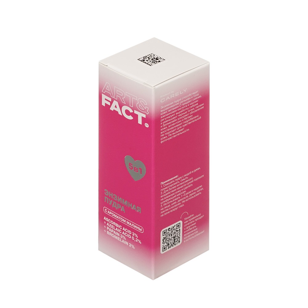Энзимная пудра с ароматом малины 5в1 Art&Fact с витамином С 2% и азелаиновой кислотой 0,2% 110мл. Фото 2.