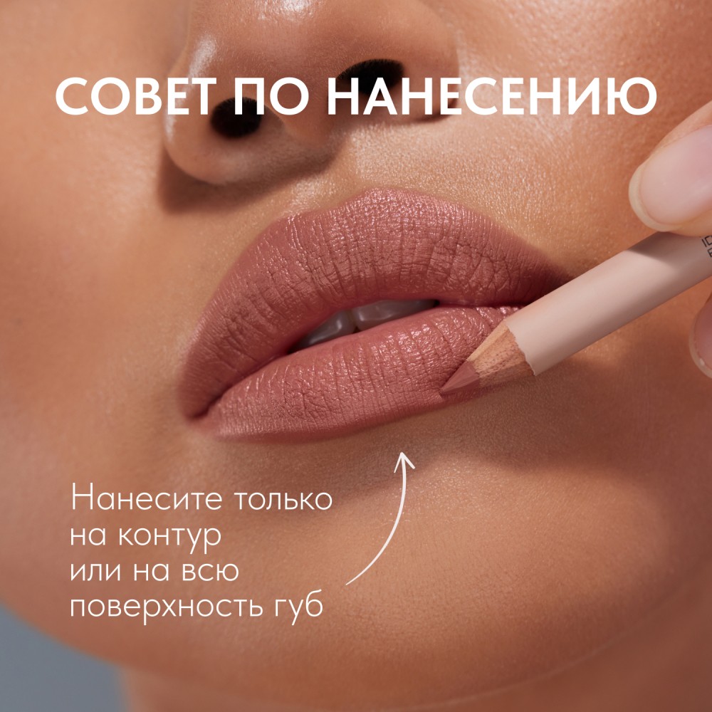 Карандаш для губ Stellary Lipliner 07 1,35г. Фото 4.