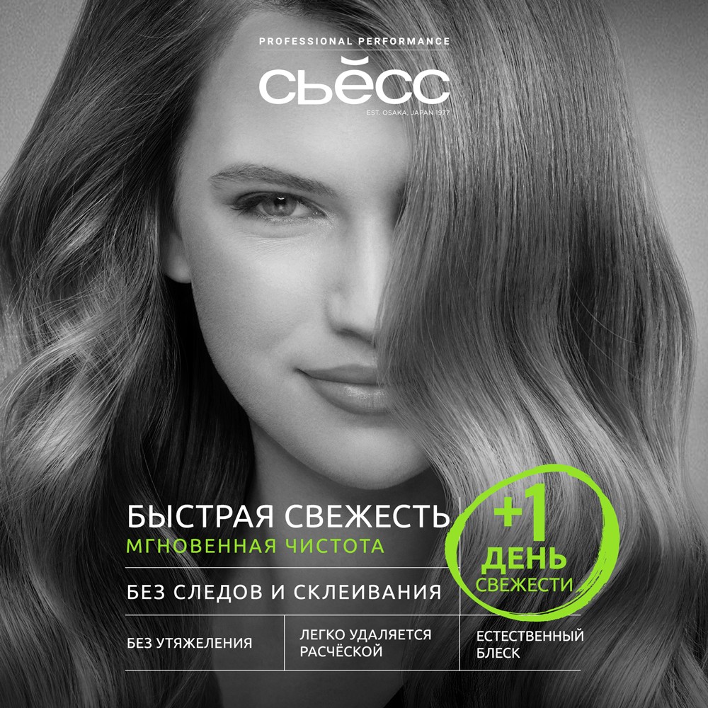 Сухой шампунь для волос Сьёсс Pure Fresh 200мл. Фото 4.