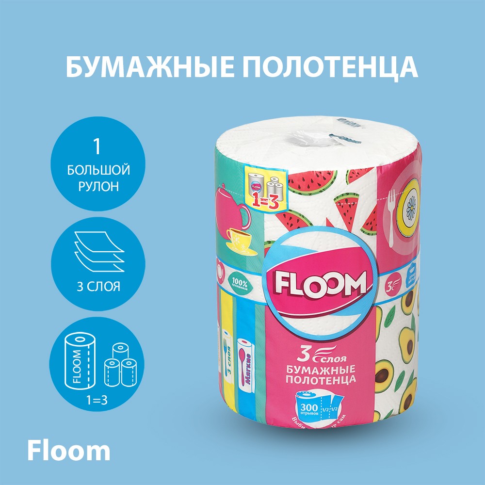 Бумажное полотенце Floom 3 в 1 , 3х-слойное , 33м Вид№6