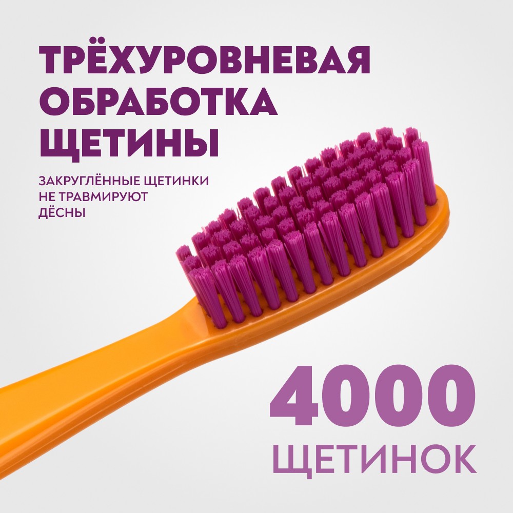 Зубная щетка PresiDENT Exclusive 6 мил средняя. Фото 5.