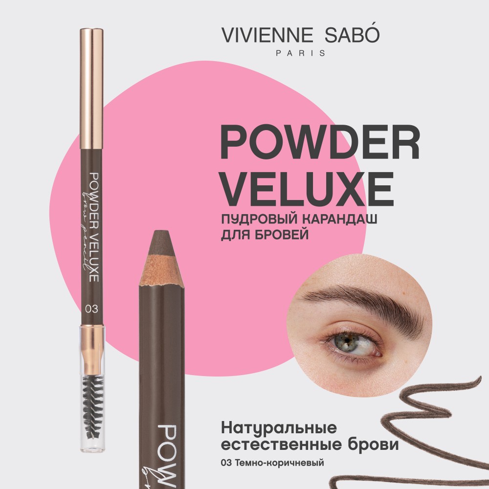 Пудровый карандаш для бровей Vivienne Sabo Powder Veluxe 03 1,2г. Фото 5.