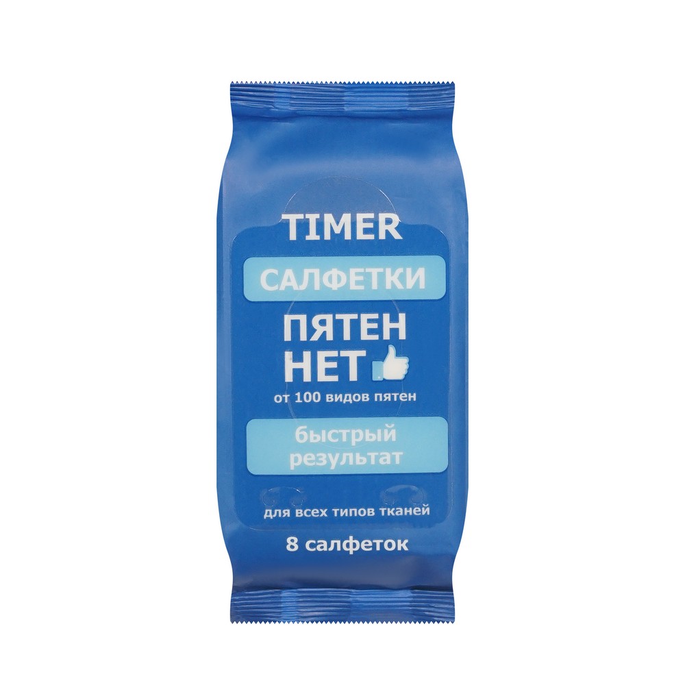 Салфетки пятновыводящие Timer Пятен нет 8шт. Фото 1.