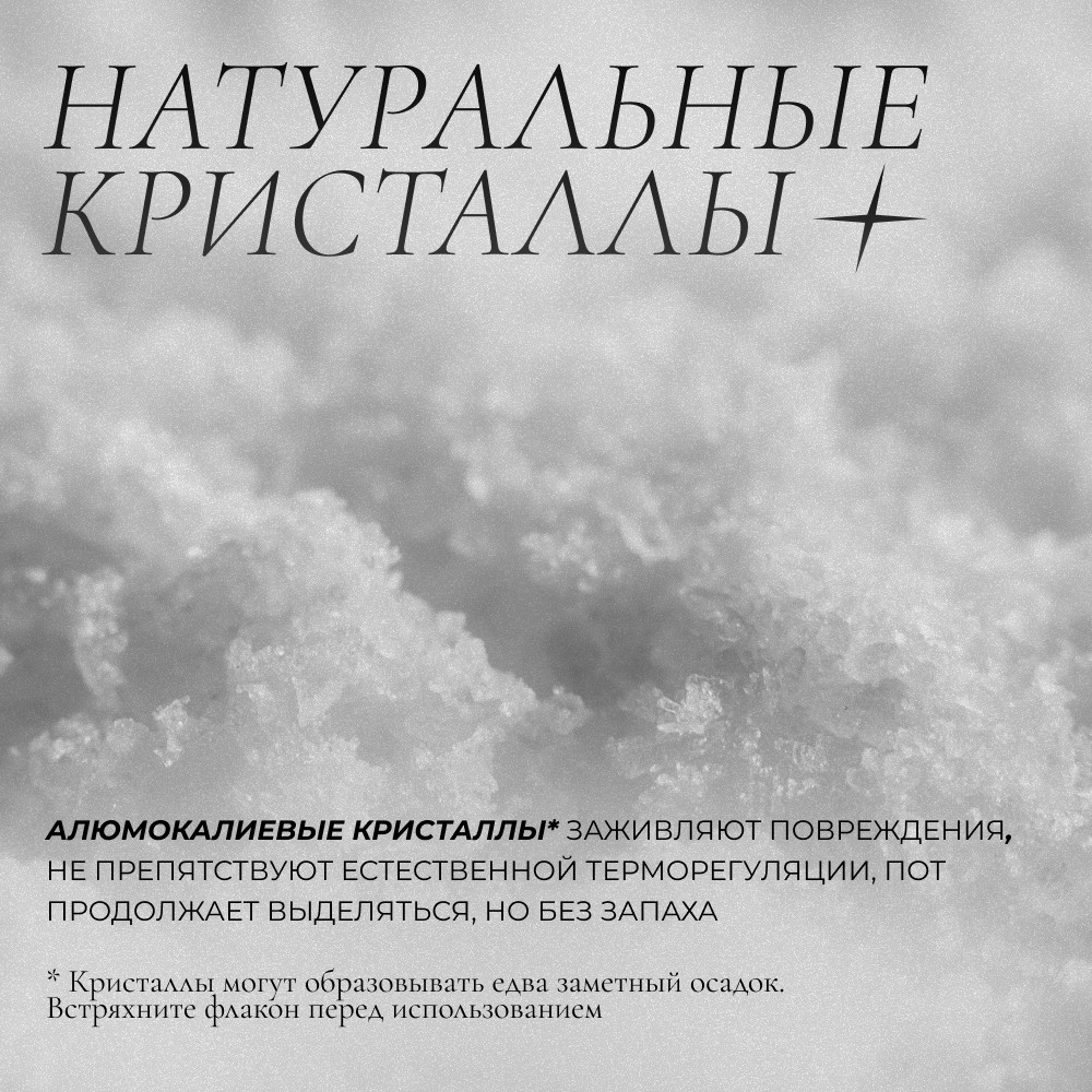 Минеральный дезодорант Cosmetime Deo Crystal Green Tea 100мл. Фото 5.