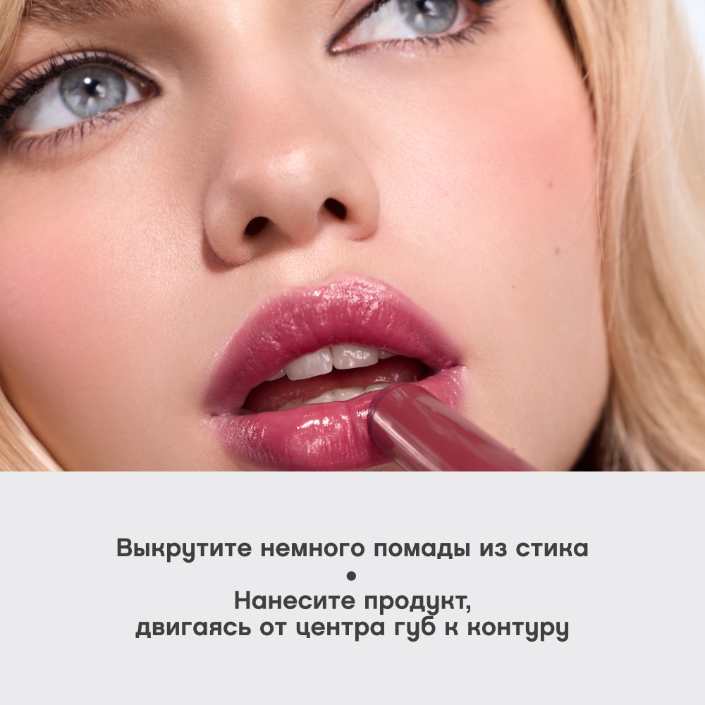 Глянцевая помада - бальзам для губ Vivienne Sabo La La Laque 07 2,5г. Фото 11.