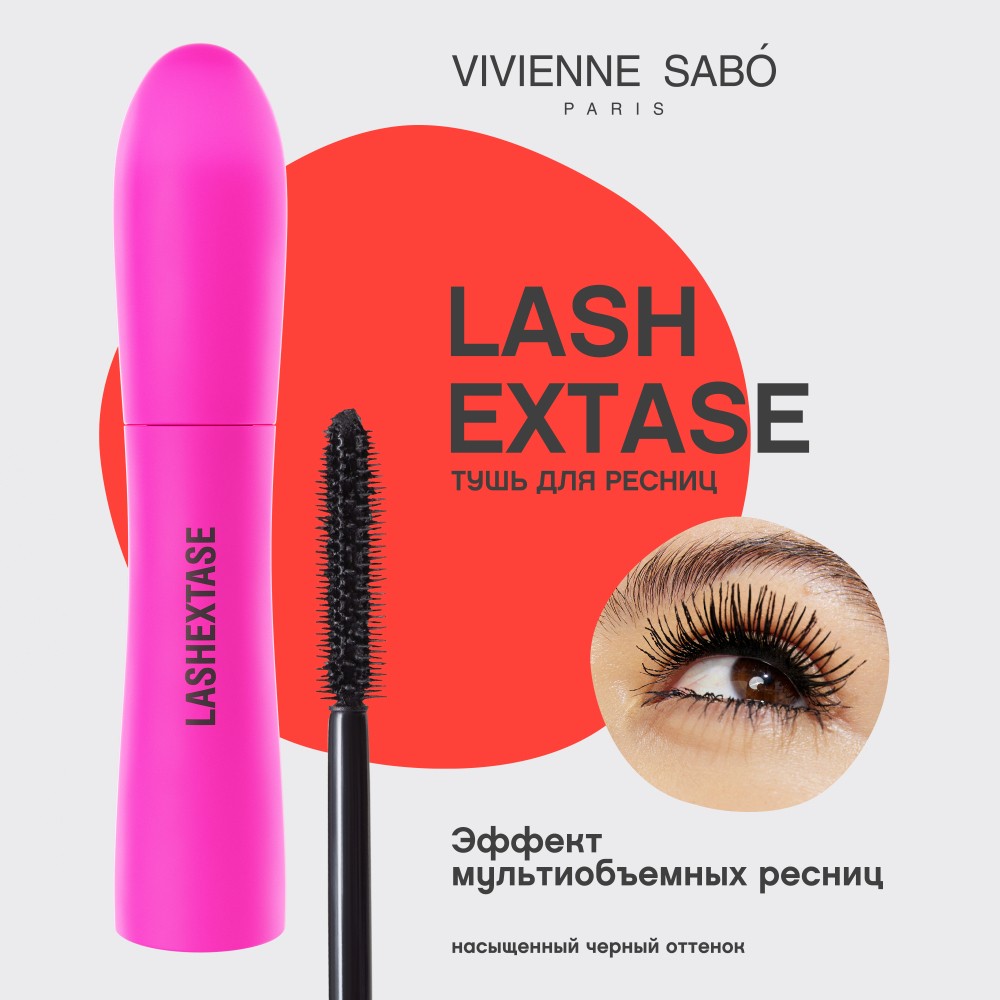 Тушь для ресниц с эффектом по-настоящему невероятного объёма Vivienne Sabo Lashextase Черная 9мл. Фото 6.