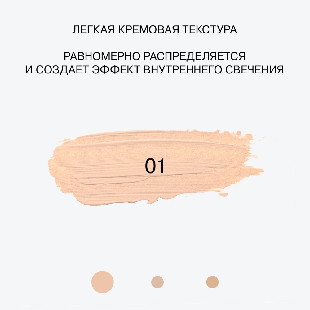 Легкий консилер для лица Influence Beauty Imitation Light Invisible 1 , 2,6мл. Фото 8.