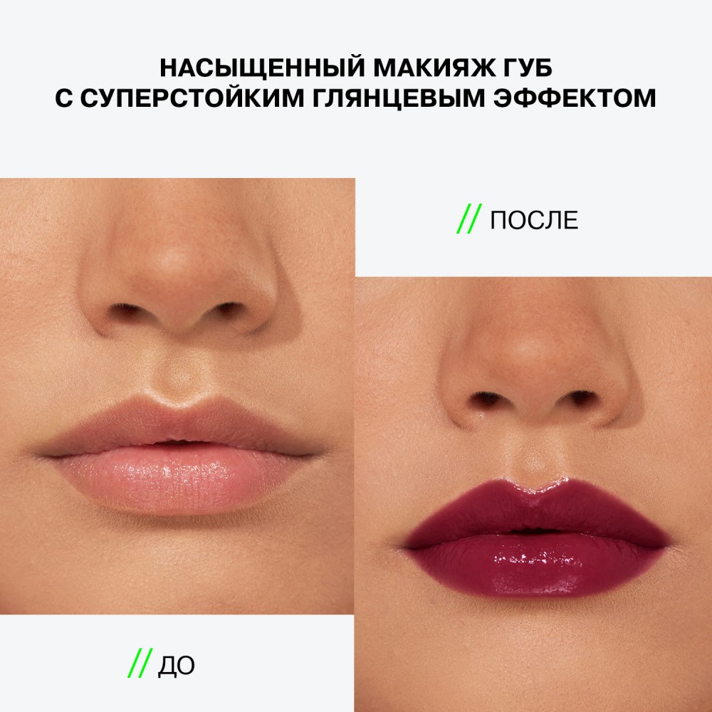 Стойкая глянцевая помада для губ Influence Beauty Iridium 04 3мл. Фото 10.