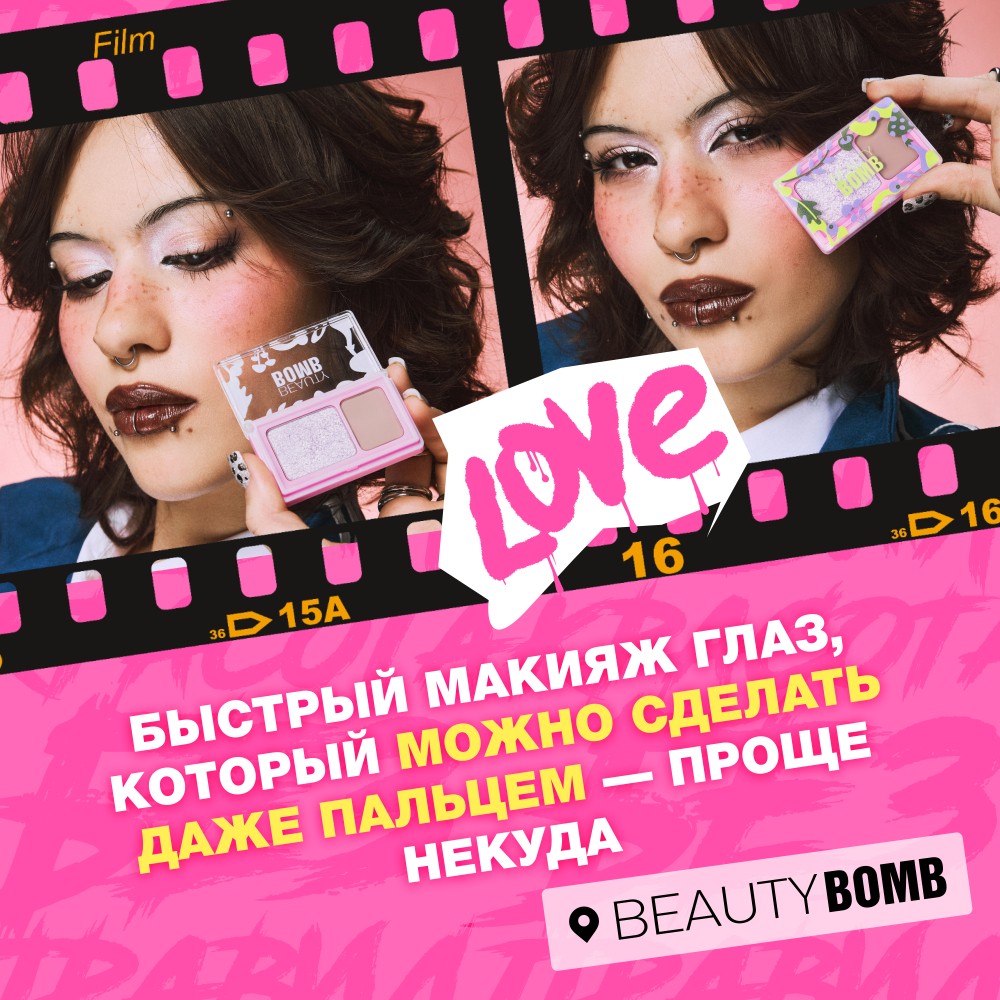 Палетка теней для век двойная Beauty Bomb Double Eyeshadow 04 3,4г. Фото 6.