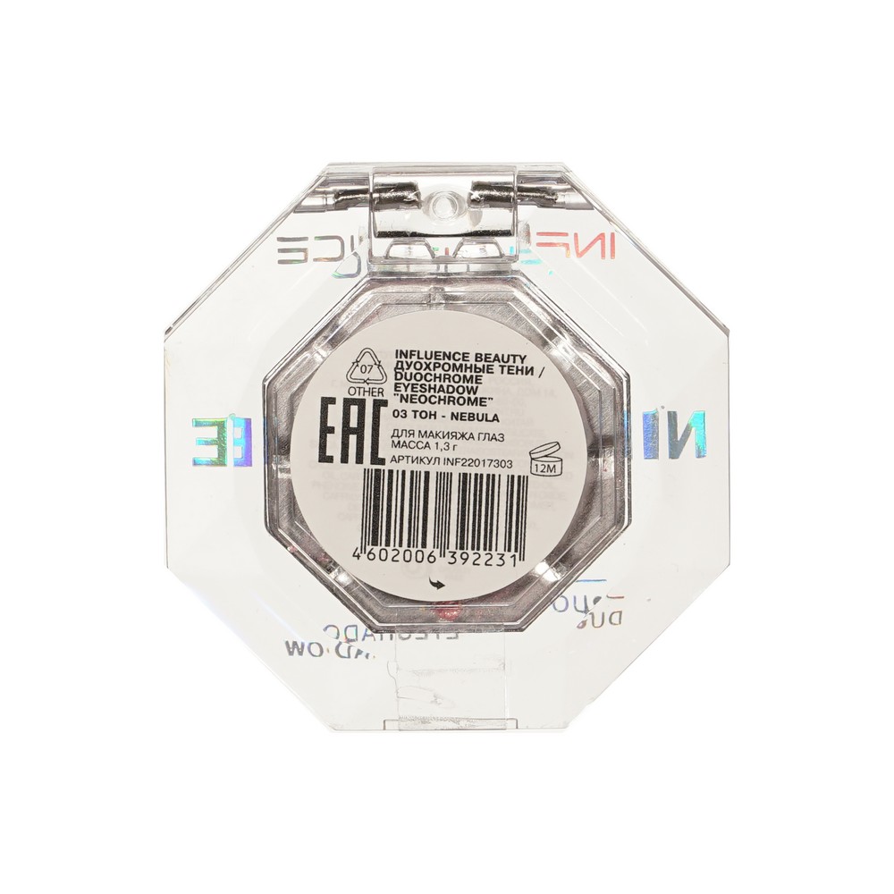 Дуохромные тени для век Influence Beauty Neochrome 03 1,3г. Фото 4.