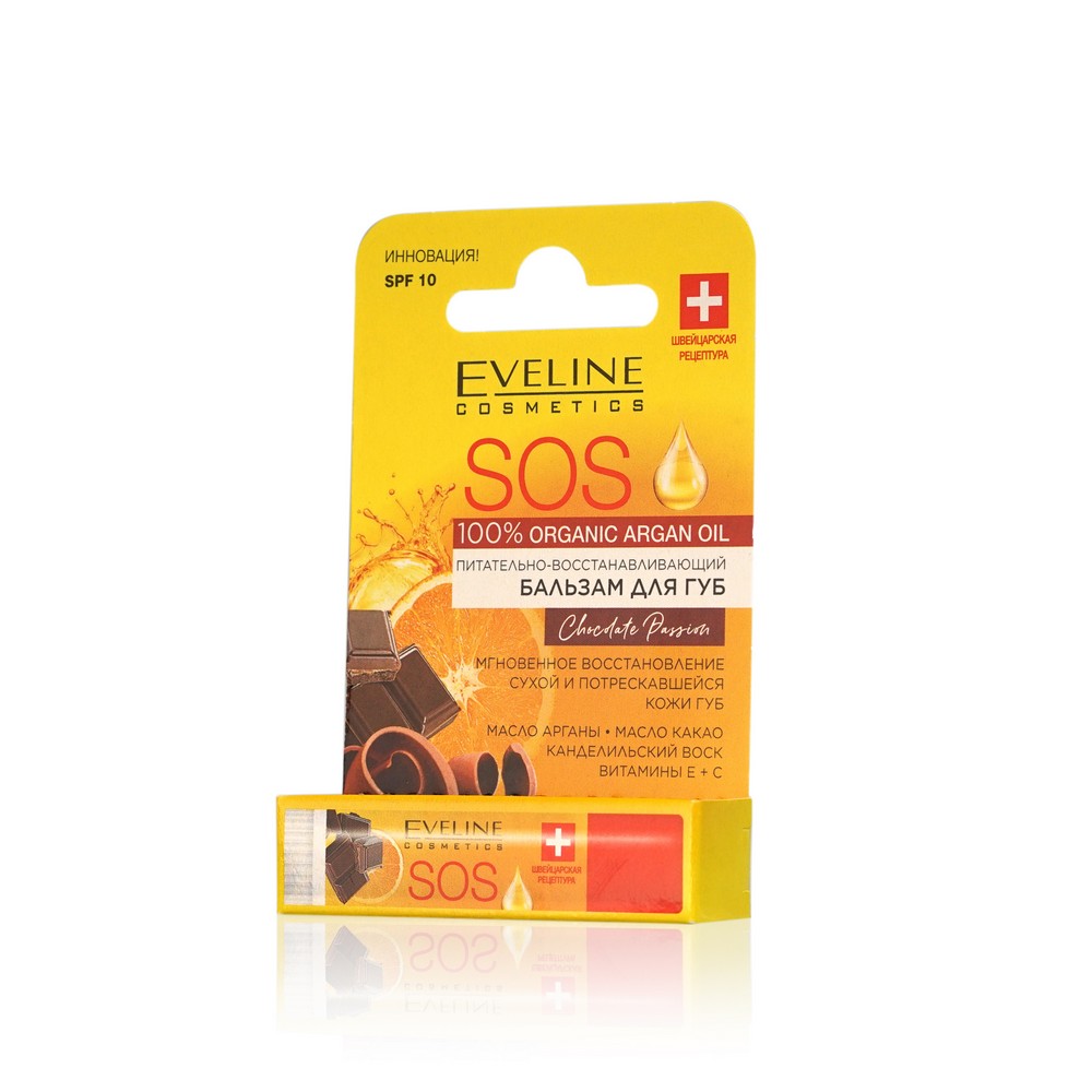 Бальзам для губ Eveline SOS Argan Oil " Chocolate passion " SPF 10 4,2г. Фото 3.