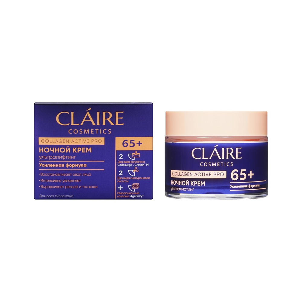 Ночной крем для лица Claire Cosmetics Collagen Active Pro 65+ 50мл. Фото 1.