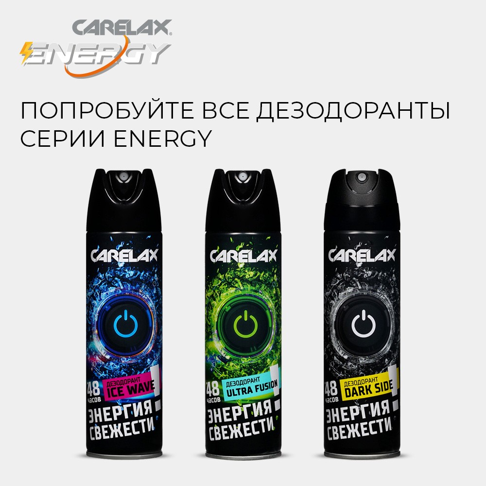 Мужской дезодорант Carelax Energy " Ice Wave " 150мл. Фото 8.