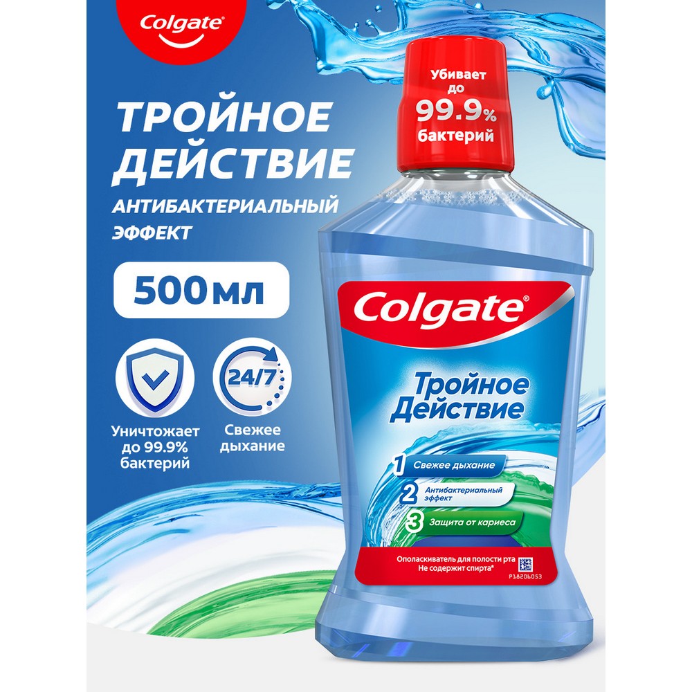 Ополаскиватель для полости рта Colgate Plax " Тройное действие " 500мл. Фото 4.