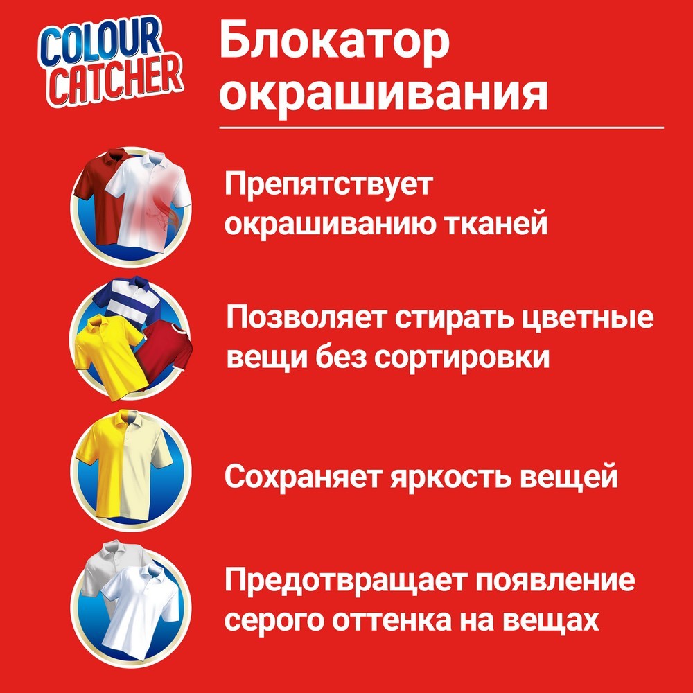 Салфетки для стирки K2r Colour Catcher " блокатор окрашивания " 10шт. Фото 4.