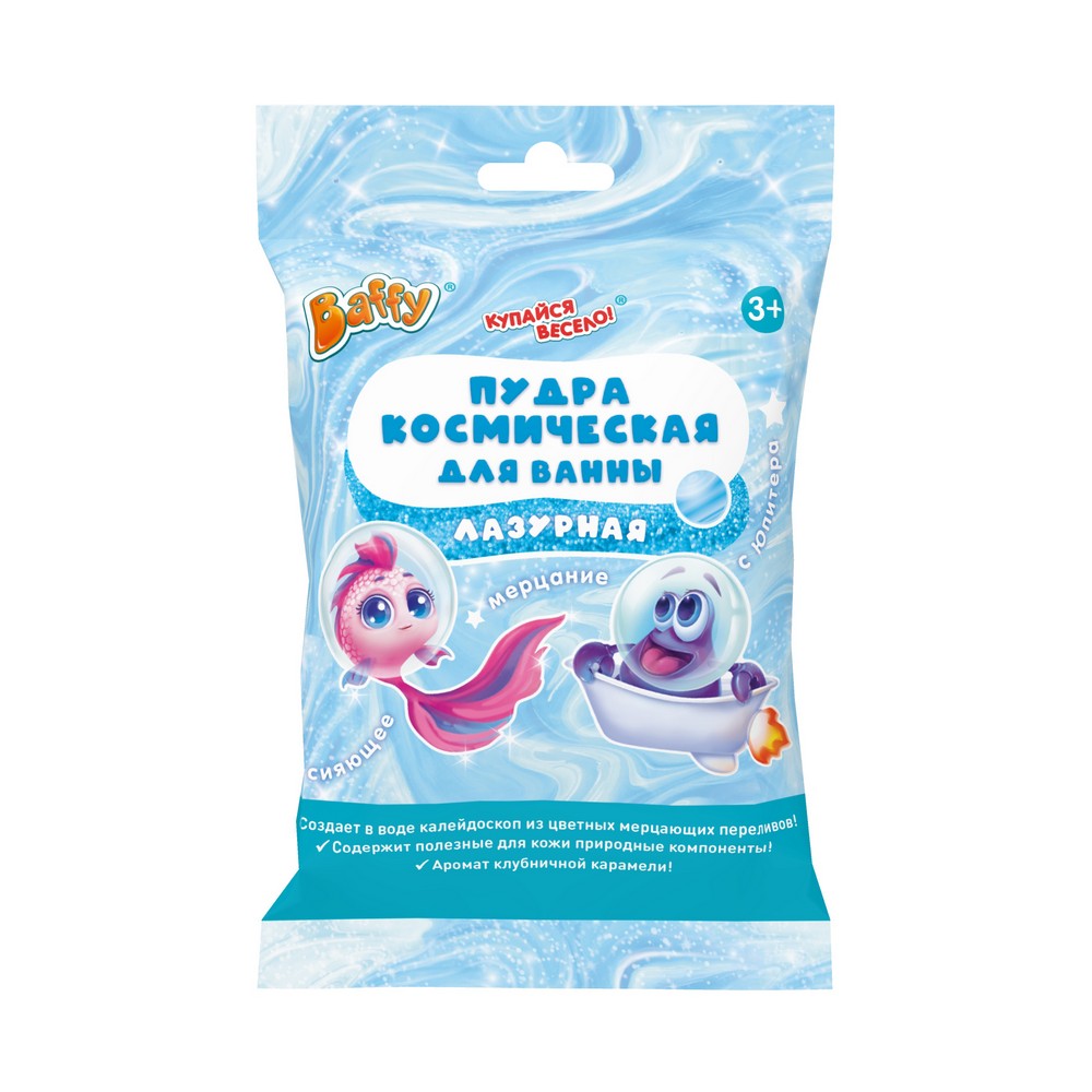 Пудра космическая для ванны Baffy Купайся весело лазурная 3+ 50г. Фото 1.