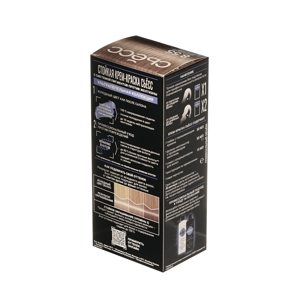 Стойкая крем - краска для волос Сьёсс 8-55 Ультрапепельный светло-русый. Фото 3.