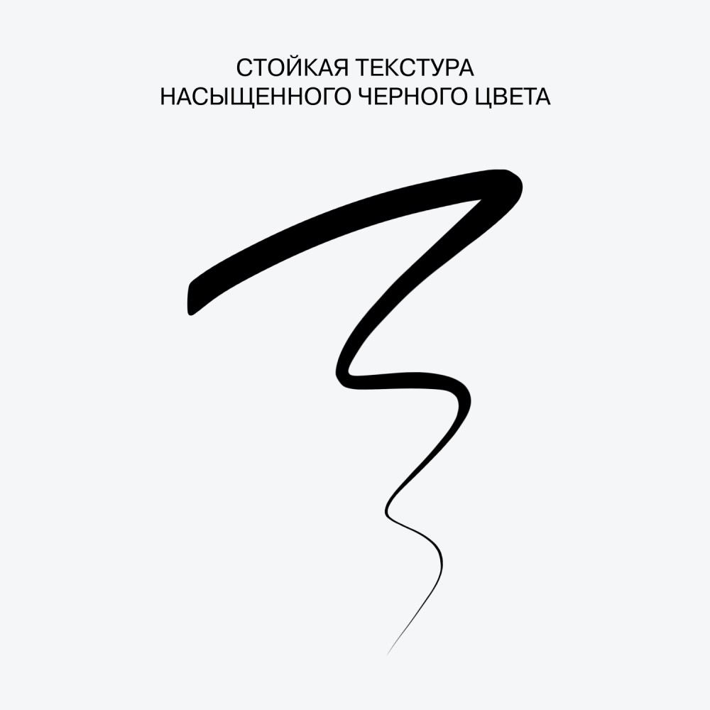 Подводка для век с ультратонкой кисточкой Influence Beauty Petroleum 01 0,5мл. Фото 6.