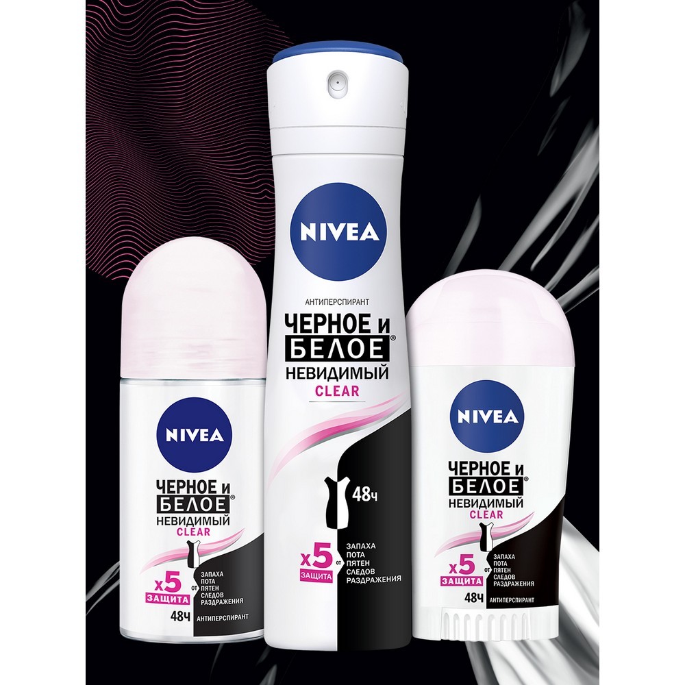 Женский дезодорант - антиперспирант NIVEA Невидимая защита для черного и белого " Clear " 150мл Вид№8