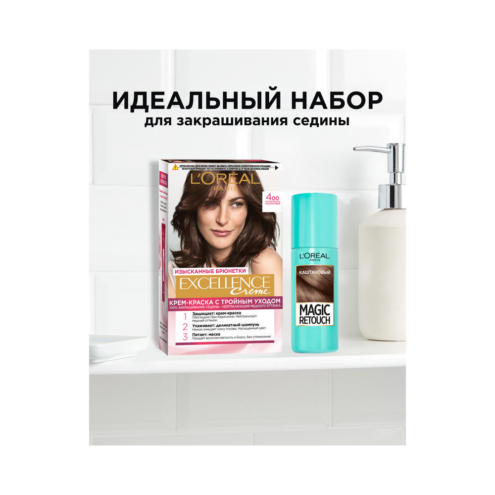 Крем - краска L'Oreal Paris EXCELLENCE Creme стойкая для волос 4 Каштановый. Фото 10.