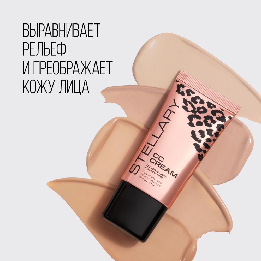 CC крем для лица Stellary CC Cream 302 25мл Вид№3