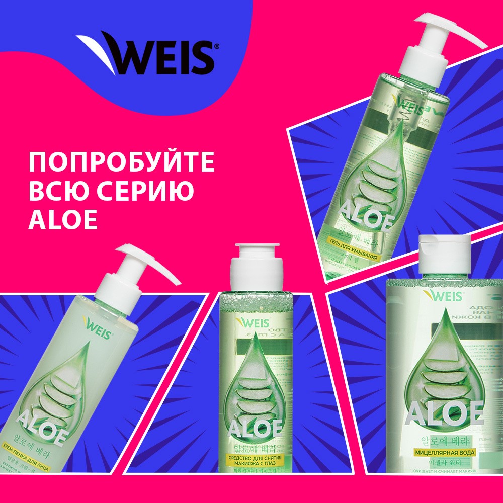 Мицеллярная вода для лица WEIS Aloe 100мл. Фото 7.