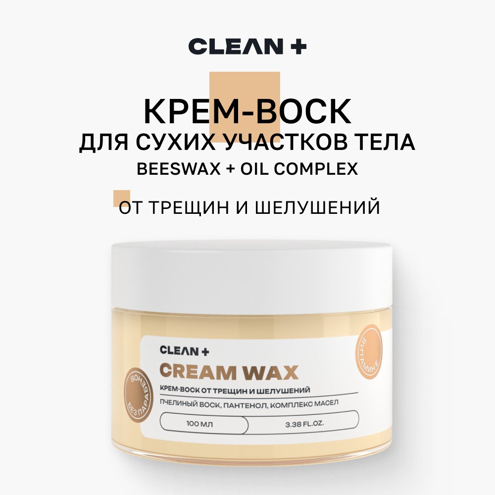 Крем - воск от трещин и шелушений CLEAN+ Cream Wax 100мл. Фото 3.