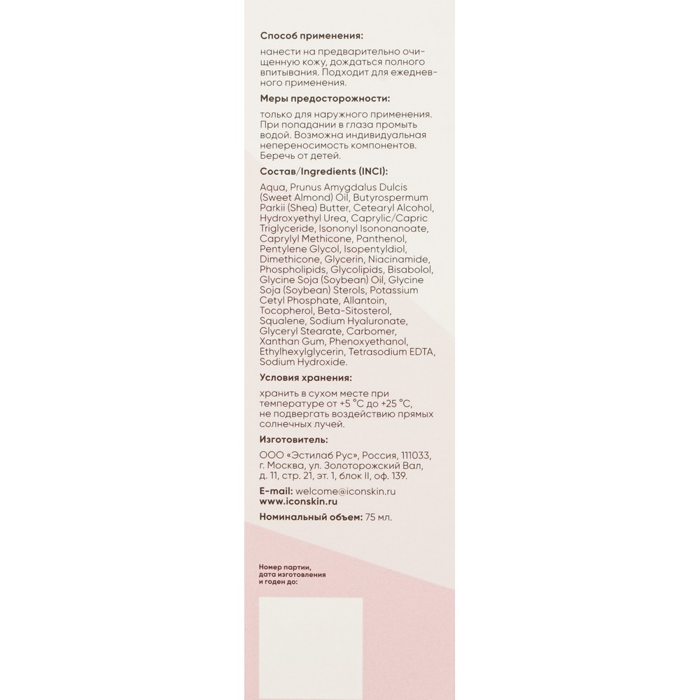 Увлажняющий крем для лица ICON SKIN Derma Therapy Aqua Repair Moisturizing cream 75мл. Фото 7.