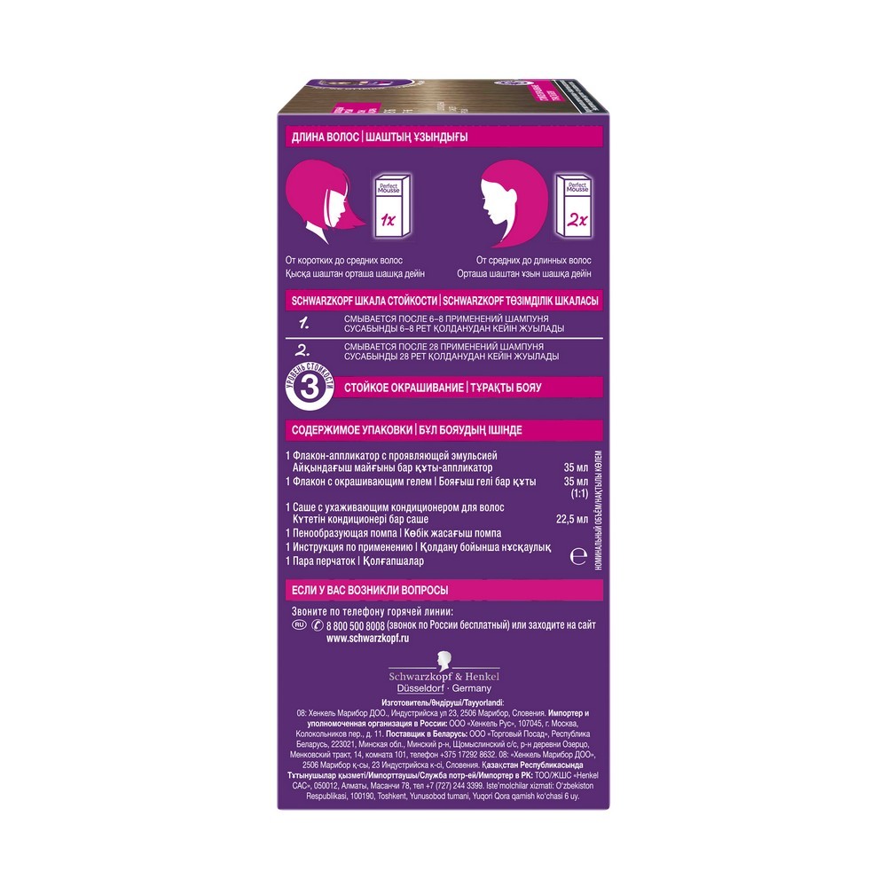 Стойкая краска Schwarzkopf PERFECT MOUSSE для волос 816 Холодный Русый. Фото 5.