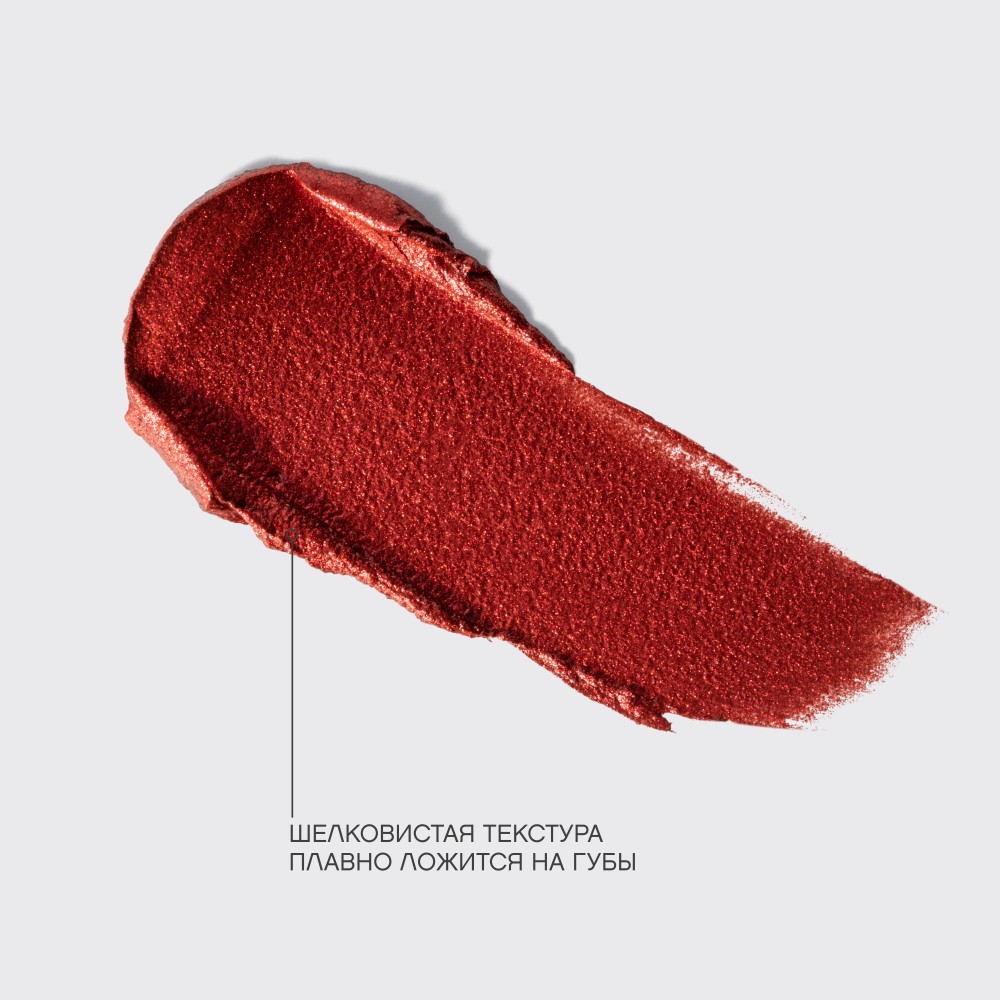 Кремовая помада для губ Vivienne Sabo Grande Premiere 01 15,2г. Фото 11.