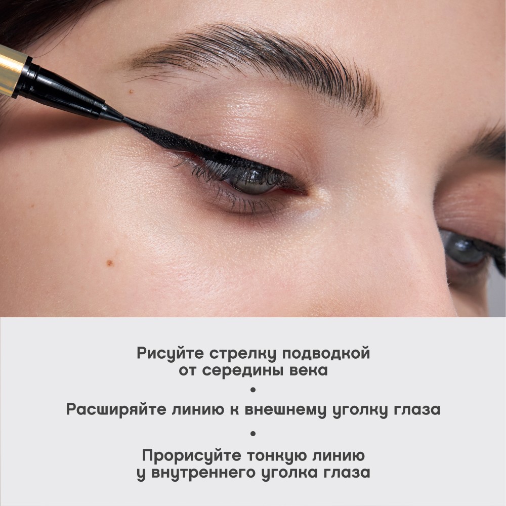 Подводка для век Vivienne Sabo Cabaret Premiere 5мл. Фото 10.