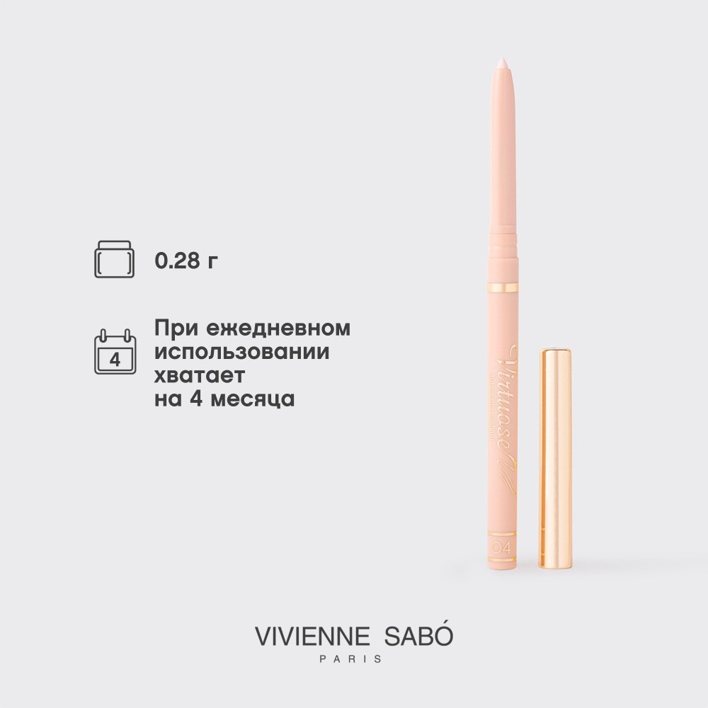 Автоматический карандаш для век Vivienne Sabo Virtuose 04 0,28г. Фото 12.