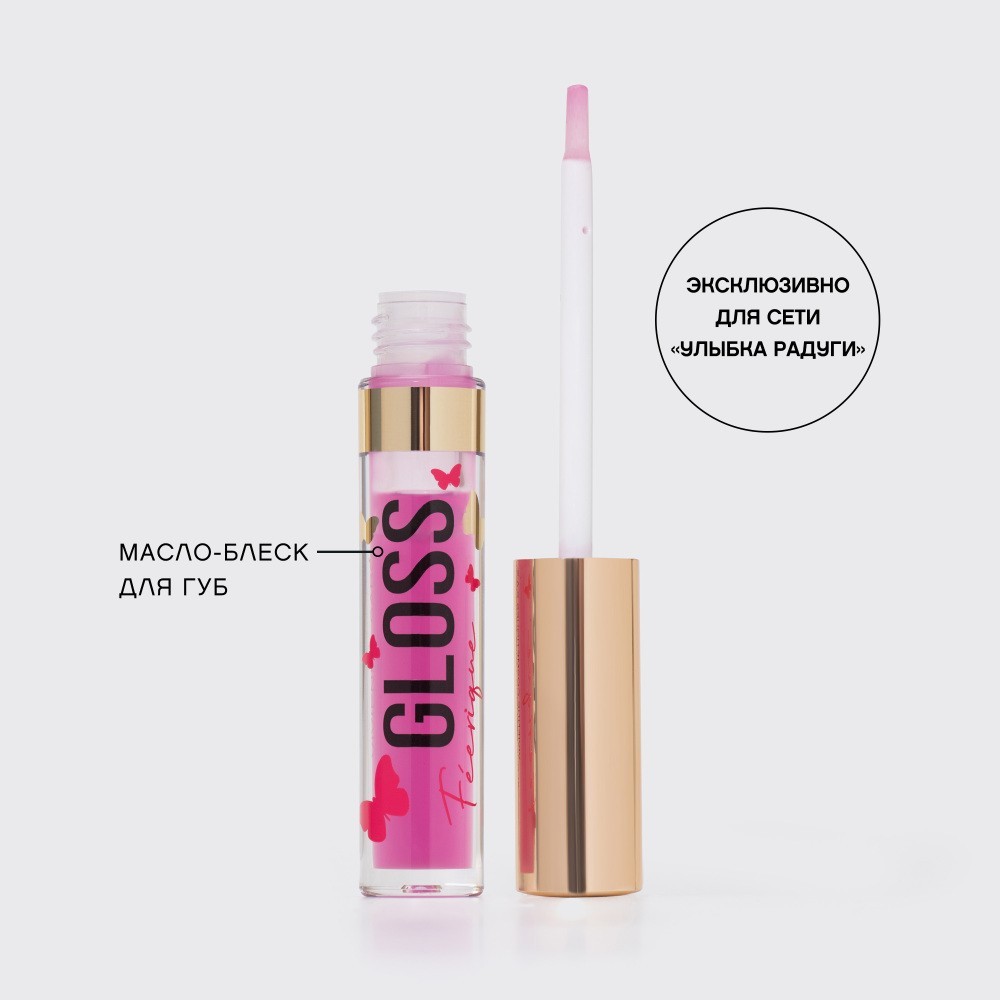 Масло - блеск для губ Vivienne Sabo Gloss Feerique 01 3мл. Фото 6.