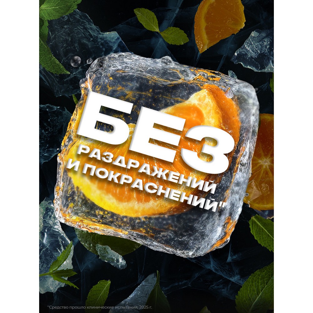 Парфюмированный гель Акс Айс Чилл с охлаждающим эффектом для проблемной кожи 200мл. Фото 3.