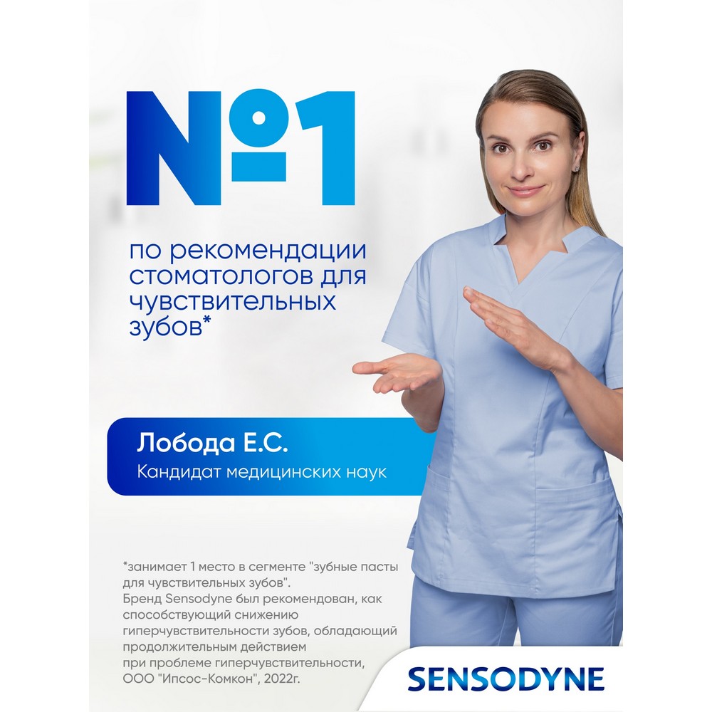 Зубная паста Sensodyne Clinical White Активное отбеливание от темного налета 75мл. Фото 8.