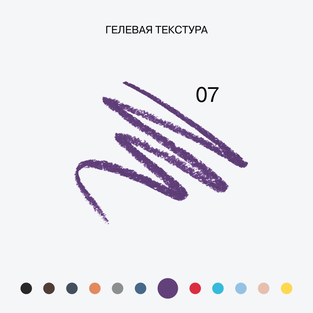 Автоматический карандаш для век Influence Beauty Spectrum 07 0,28г. Фото 5.