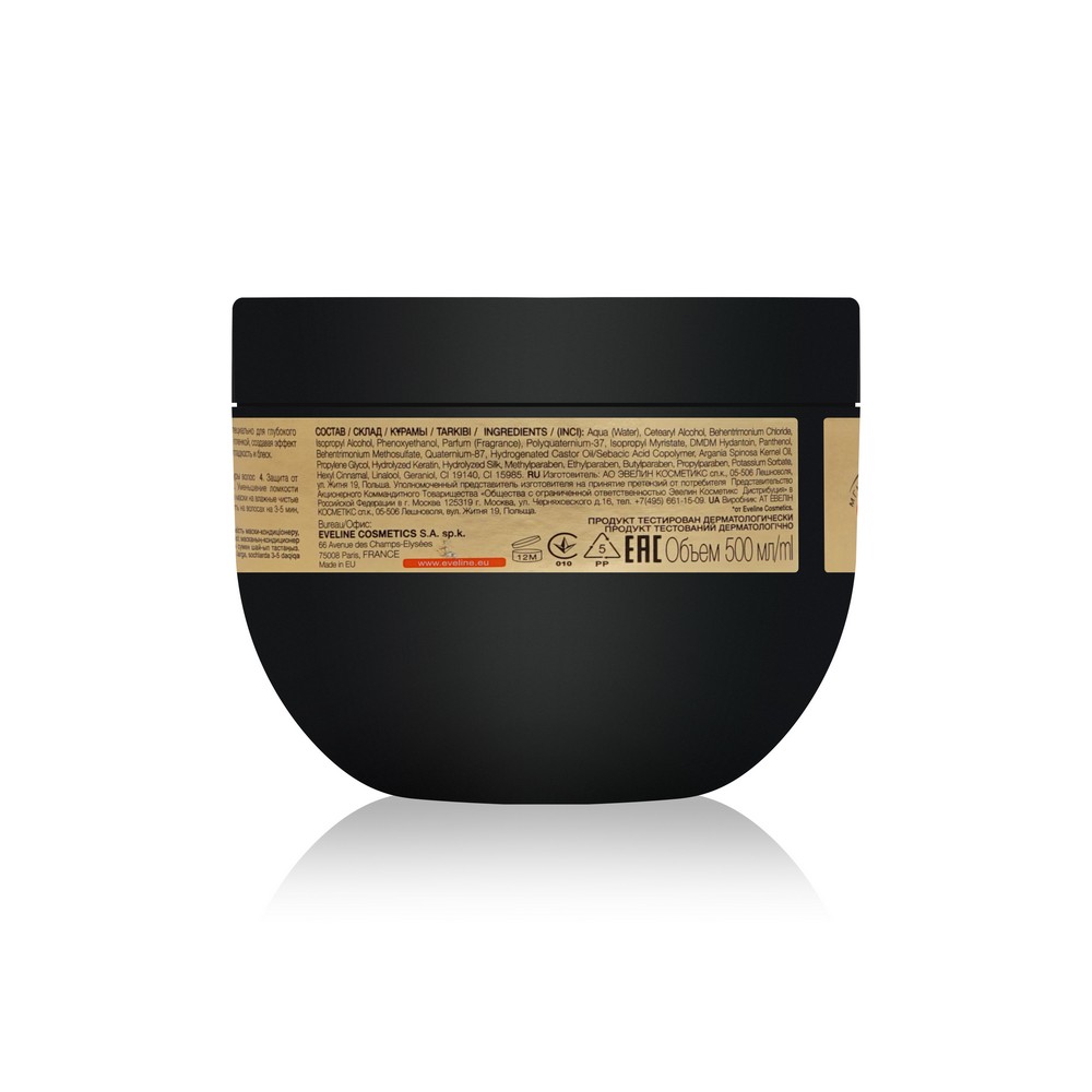 Маска Eveline ARGAN+KERATIN 8 в 1 для поврежденных и окрашенных волос 500мл. Фото 3.