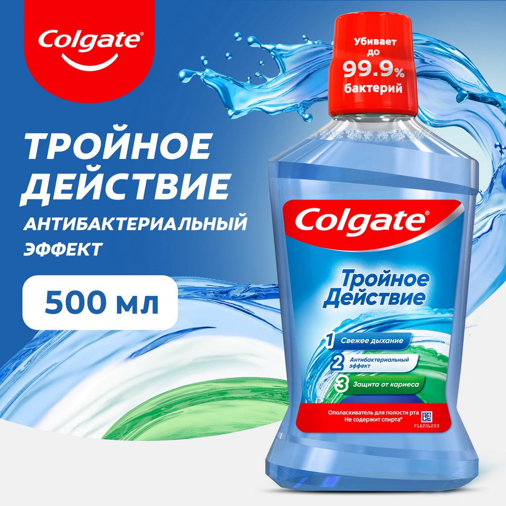 Ополаскиватель для полости рта Colgate Plax " Тройное действие " 500мл. Фото 3.