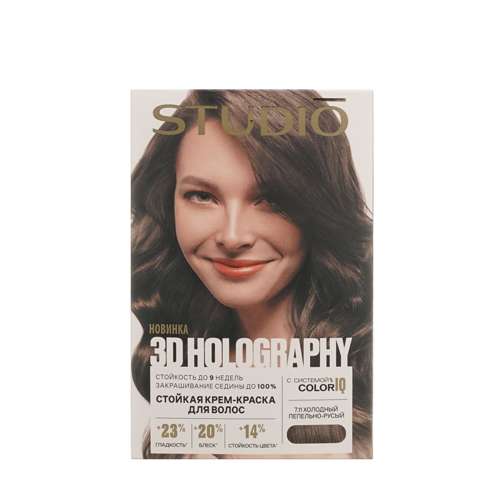 Стойкая крем - краска для волос STUDIO 3D Holography 7.11 Холодный пепельно-русый. Фото 1.