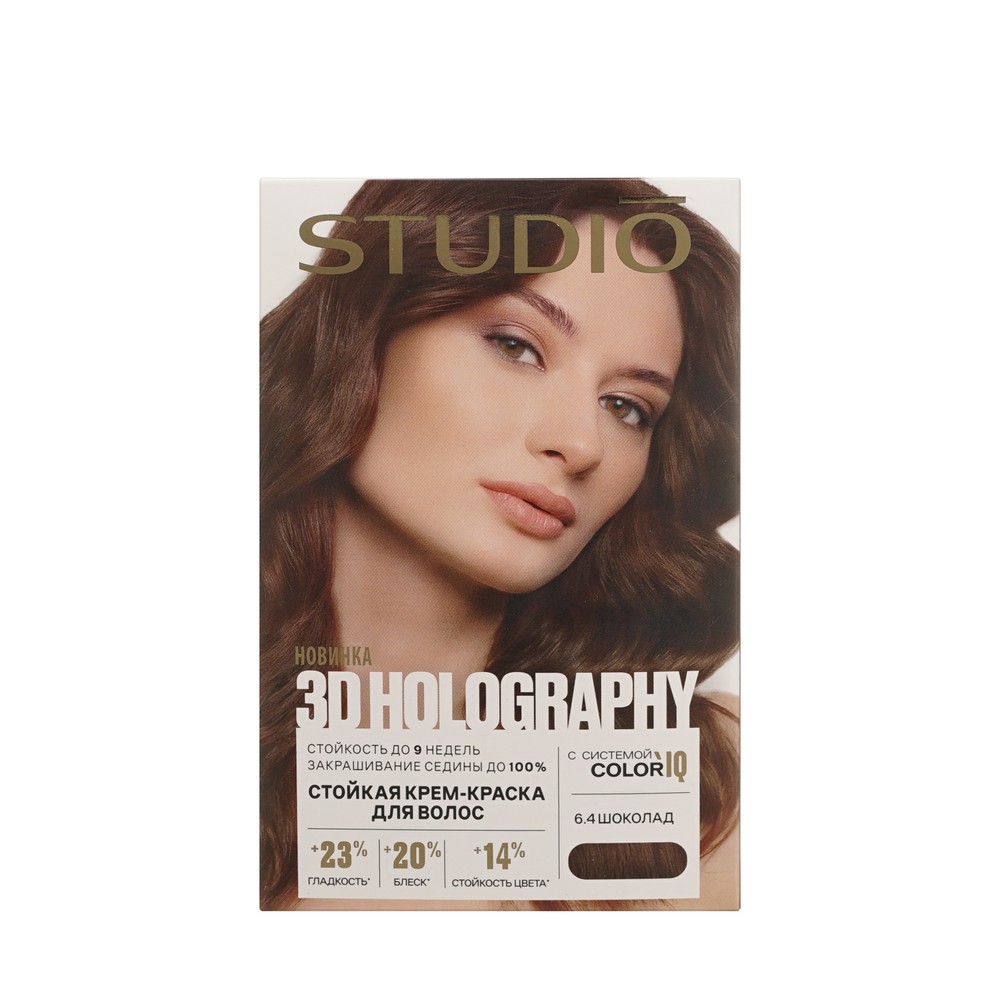 Стойкая крем - краска для волос STUDIO 3D Holography 6.4 Шоколад. Фото 1.