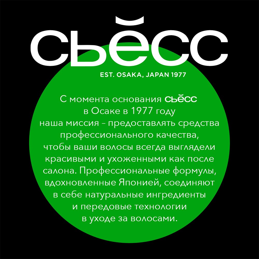 Лак для укладки волос Сьёсс Max Hold Мегафиксация (5) 400мл Вид№10