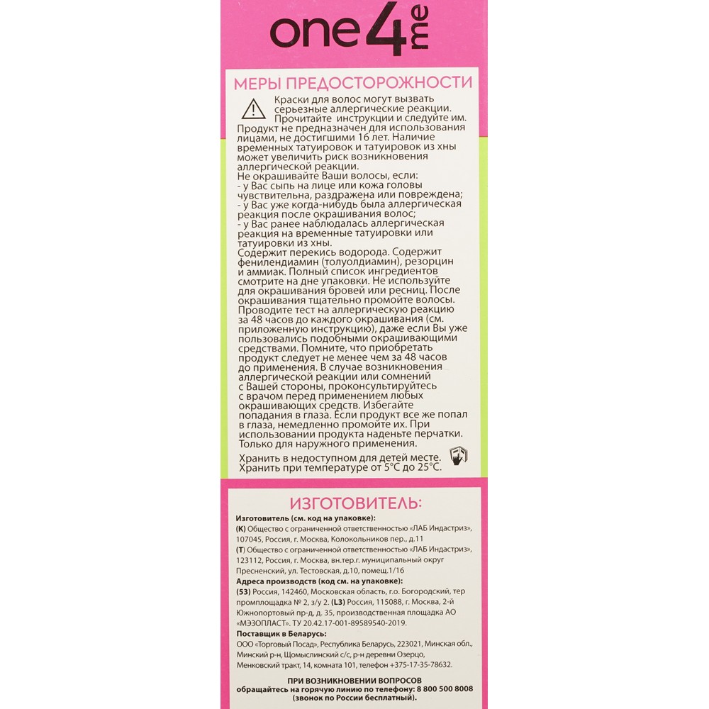Стойкая краска для волос One4me 83 Пепельный лиловый. Фото 13.