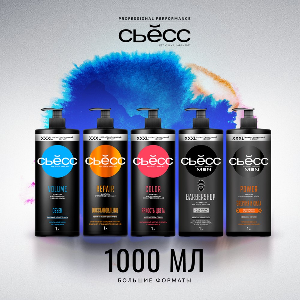 Шампунь для окрашенных и мелированных волос Сьёсс Color 450мл. Фото 11.