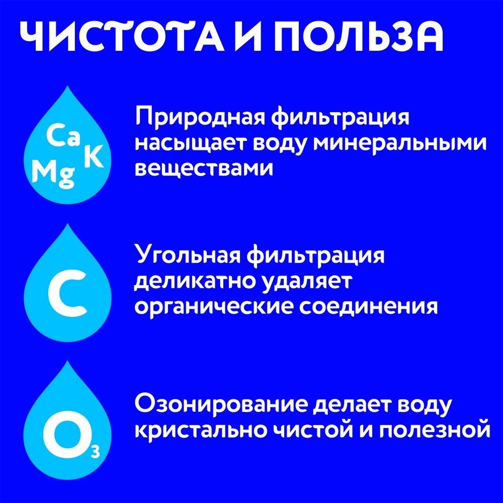 Питьевая вода Калинов Родник газированная 0,5л. Фото 4.