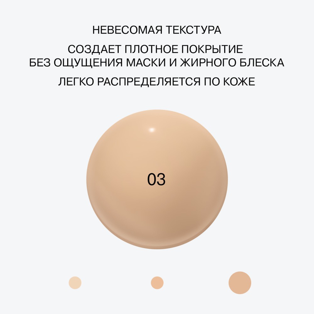Тональный крем для лица Influence Beauty Solaris SPF 25 03 25мл. Фото 7.