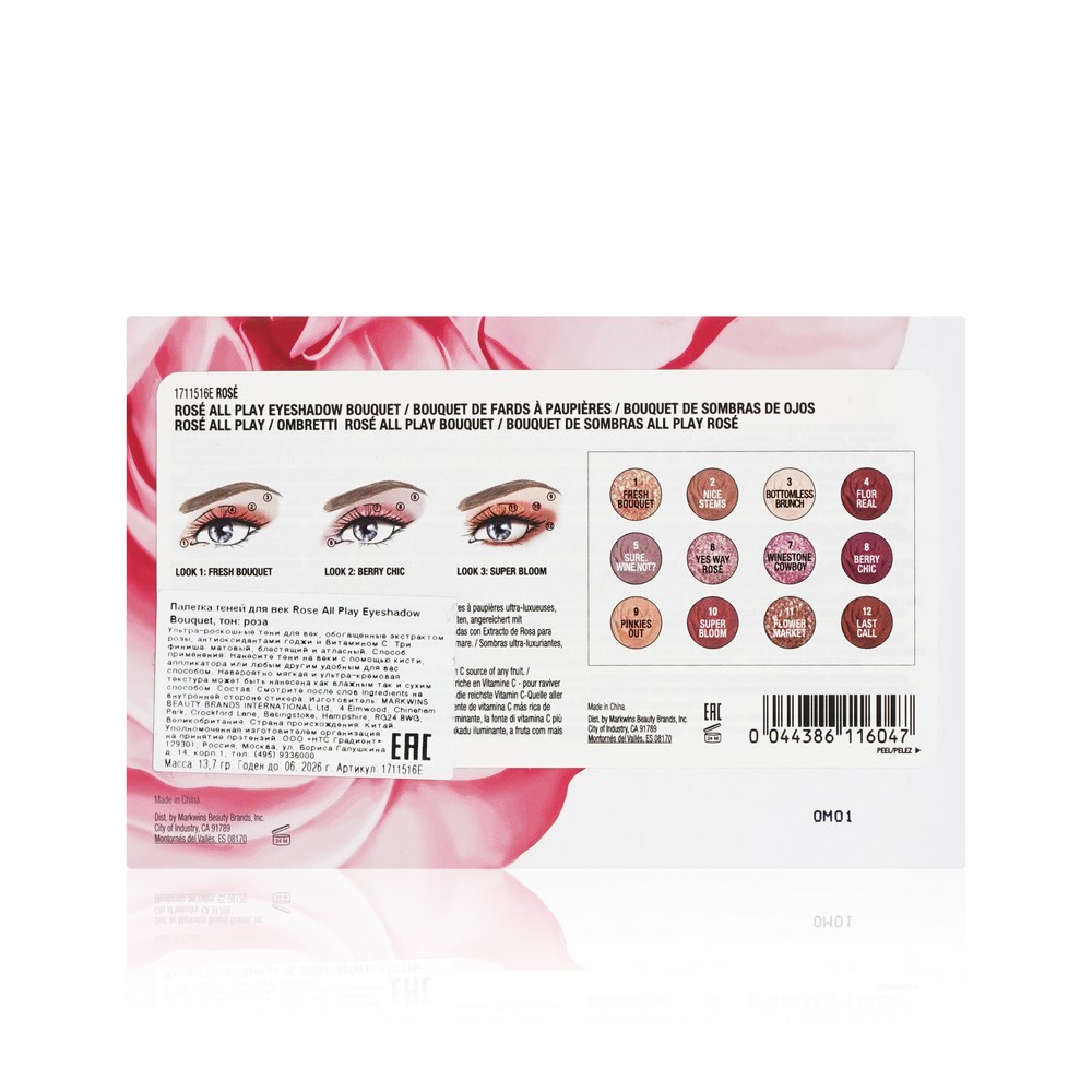 Палетка теней для век Physician's Formula Rose All Play Eyeshadow Bouquet 12 оттенков Rose 13,7г Вид№3